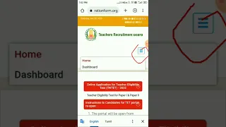 How to Download TET Paper 2 Admit card 2023