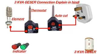 Geyser wiring 100% full detail ,Water Geyser wiring and Repairing in hindi ? (Electrical working)