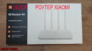 Обзор router Xiaomi Mi 4A Global version с Aliexpress