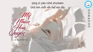 [Vietsub+Tiktok] Mỹ Nhân Họa Quyển - Văn Nhân Thính Thư  | 美人畫卷 - 闻人听書