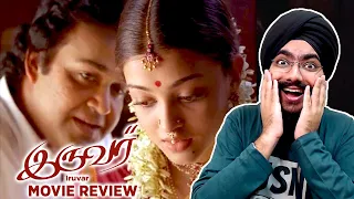 My First Mani Ratnam Film | Iruvar Tamil Movie Review | Mohanlal, Prakash Raj | AR Rahman