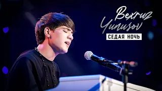 LIVE - Bexruz Yunusov - Sedaya noch | Бехруз Юнусов - Седая ночь (cover version)