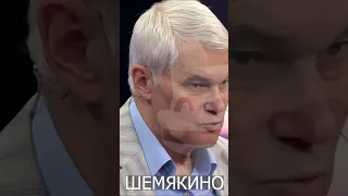 ШеМЯкино! ШМЕкино! Експерти РОССИЯ-1 не знають НАВІТЬ  назви російського міста ШЕБЕКИНО