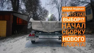 На что я поменял свой ПВХ комплект!? #Bester 390m Fish Начало проекта! Глубокий тюнинг часть 1