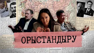 БІЗ НЕГЕ ОРЫСША СӨЙЛЕЙМІЗ?  | Қостілді Ұрпақ Кризисі Мен "қазақтық" Туралы