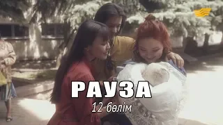 «Рауза» телехикаясы. 12-бөлім / Телесериал «Рауза». 12-серия