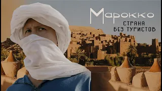 Путешествие в МАРОККО: переночевали на киностудии |  Марракеш, пустыня Сахара