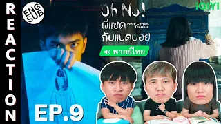 (ENG SUB) [REACTION] Oh No! ผีแซดกับแบดบอย (พากย์ไทย) | EP.9 | IPOND TV