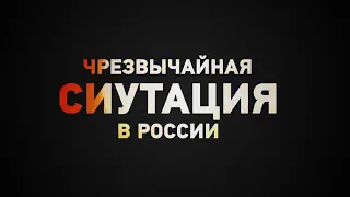 ⚡ЧРЕЗВЫЧАЙНЫЙ⚡СЪЕЗД ПО ПРЕДОТВРАЩЕНИЮ УНИЧТОЖЕНИЯ СТРАНЫ