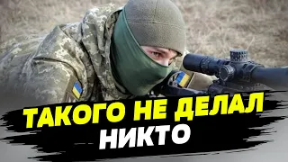 🔥 Украинский снайпер побил мировой рекорд!