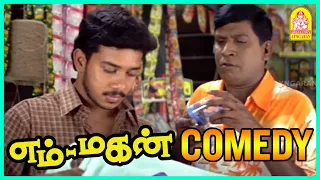 உங்களுக்கு கிரகம் சரி இல்லையாம்! | Em Magan Comedy Scenes 01 | Vadivelu Comedy | Bharath | Vadivelu