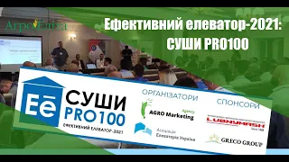 Ефективний елеватор-2021: СУШИ PRO100.  Генеральні партнери: завод Лубнимаш та GRECO group.