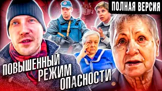 ВЫЗВАЛИ РОСГВРАДИЮ НА ЮРИСТА И БЛОГЕРА / ПОВЫШЕННЫЙ РЕЖИМ ОПАСНОСТИ / НЕ ПРОПУСТИЛИ / ПОЛНАЯ ВЕРСИЯ