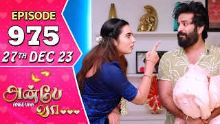 Anbe Vaa Serial | Episode 975 | 27th Dec 2023 | Virat | Delna Davis | Saregama TV Shows Tamil