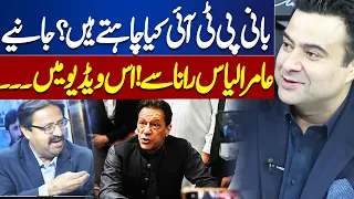 What do Want Imran Khan? | On The Front With Kamran Shahid | Dunya News