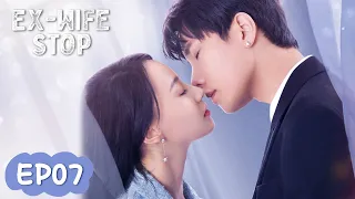 ENG SUB【Ex-Wife Stop】EP07 | The CEO Kissed His Lovely Wife So Passionately