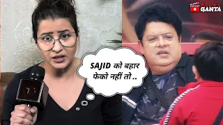 Shilpa Shinde About Sajid Khan | Bigg Boss 16 Today Episode || Filmy Ganta