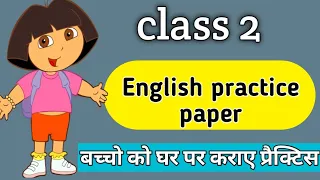 class 2 english practice paper