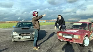 Subaru WRX vs ТАЗ 300 сил. AcademeG vs Стрекаловский