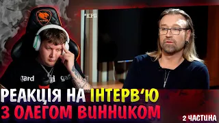 ОЛЕГ ВИННИК: «ЯКЩО ПОПРОСЯТЬ СПІВАТИМЕШ РОСІЙСЬКОЮ?!» / ЛЕБІГА ДИВИТЬСЯ ІНТЕРВ'Ю / ЧАСТИНА 2