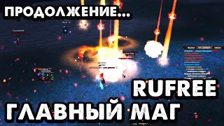 ПВ ПВП ГЛАВНОГО МАГА НА РУФРИ. РАЗМИНКА ПЕРЕД БУРЕЙ... PW PvP TOP 1 HM. Alure Funline 1.5.X