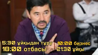 Миллиардердің күндік жоспары қалай құрылады?Бұл КАЙДЗЕН/ Маргулан Сейсембаев