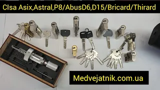 🔥Decoder Cisa Asix,Astral,P8/Abus D6,D15/Bricard/Thirard отмычка для аварийного вскрытия замков⚠️