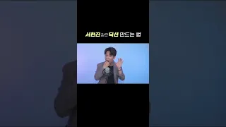 서현진 처럼 딕션 좋아지는 법 공개합니다