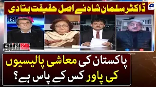Who has the power of Pakistan's economic policies? - Capital Talk - Hamid Mir
