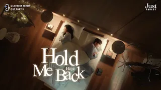 ♫ Vietsub ‖ Lyrics ♪ Heize '헤이즈' - Hold Me Back '멈춰줘' (Queen of Tears OST Part.3)