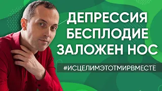 Депрессия // Бесплодие // Не дышу носом - Онлайн консультации с Артемом Толокониным