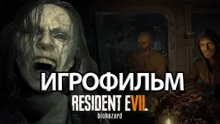 ИГРОФИЛЬМ Resident Evil 7 (все катсцены, на русском) прохождение без комментариев