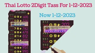 Thai Lotto and Lottery 2Digit Tass and Touch Formula For 1-12-2023 | Thai Lotto Result Today