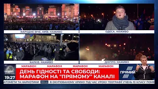 Львів та Одеса про 6 річницю Революції Гідності