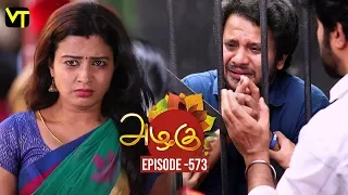 Azhagu - Tamil Serial | அழகு | Episode 573 | Sun TV Serials | 10 Oct 2019 | Revathy | VisionTime