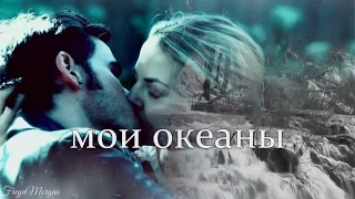 Emma/Killian & Stiles/Lydia || Океаны (collab By Koroleva)