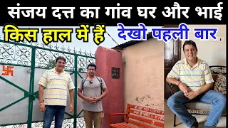 Sanjay Dutt का भाई और घर-गाँव देखो पहली बार Full Documentary | Yamunanagar Haryana