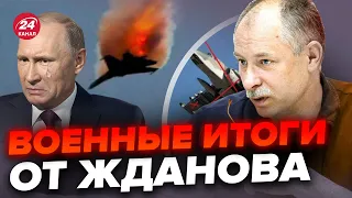 🔥Самолет ПУТИНА потерпел крушение / Возле ОДЕССЫ сбили Су-24М | Главное от ЖДАНОВА  @OlegZhdanov