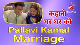 कहानी घर घर की | Marriage of Pallavi and Kamal
