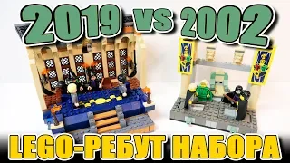 Upgrade LEGO Набора из детства