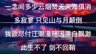 音乐一响，氛围拉满！孟天正:孩子，荒，你在哪儿，为什么不归来？荒天帝:在，我一直都在！石昊主题曲《荒》郑鱼 | Music Chinese Lyrics #lyrics