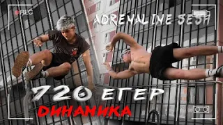 ТРЕНИРОВКА КОМБИНАЦИЙ НА ТУРНИКЕ | 720 | Егер | SESH CALISTHENICS