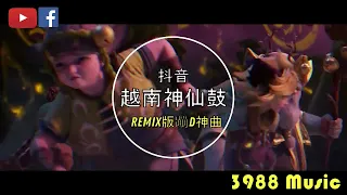 蹦迪神曲 2022 - 045 越南鼓 lonely REMIX 风夜行 炸街 抖音 Tiktok 3988 MUSIC