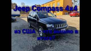 Jeep Compass 4х4, чем он лучше чем Patriot ??