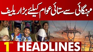 Good News For Public | 1:00 PM Headlines | 31 January 2023 | Lahore News HD