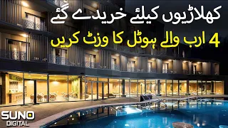 PCB Buys a Building to Make a 5-Star Hotel Near Gaddafi Stadium Lahore