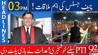 92 News Headlines 3 PM | Chief Justice Important Meeting | 17 Aug 2023