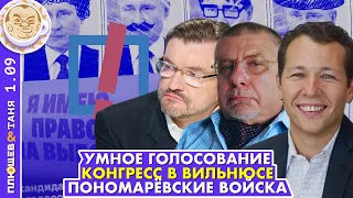 Breakfast Show. Саша и Таня. Конгресс. Евгений Киселев, Юрий Федоров, Алексей Кузнецов, Олег Ицхоки