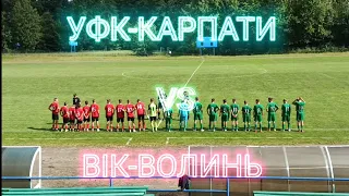 ІІ тур. ДЮФЛУ. УФК-КАРПАТИ - ВІК-Волинь 0-0