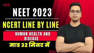 NCERT Line by Line ●  Human Health and Disease ● NEET ■ Dr. Hariom Gangwar